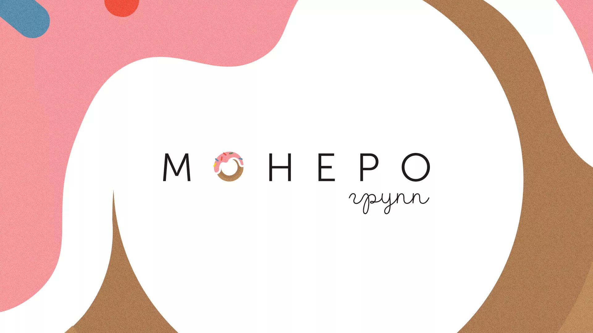 Разработка логотипа компании по продаже кондитерских изделий в Новошахтинске